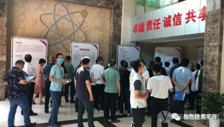 第二届浮选理论、工艺与装备技术交流会成功召开