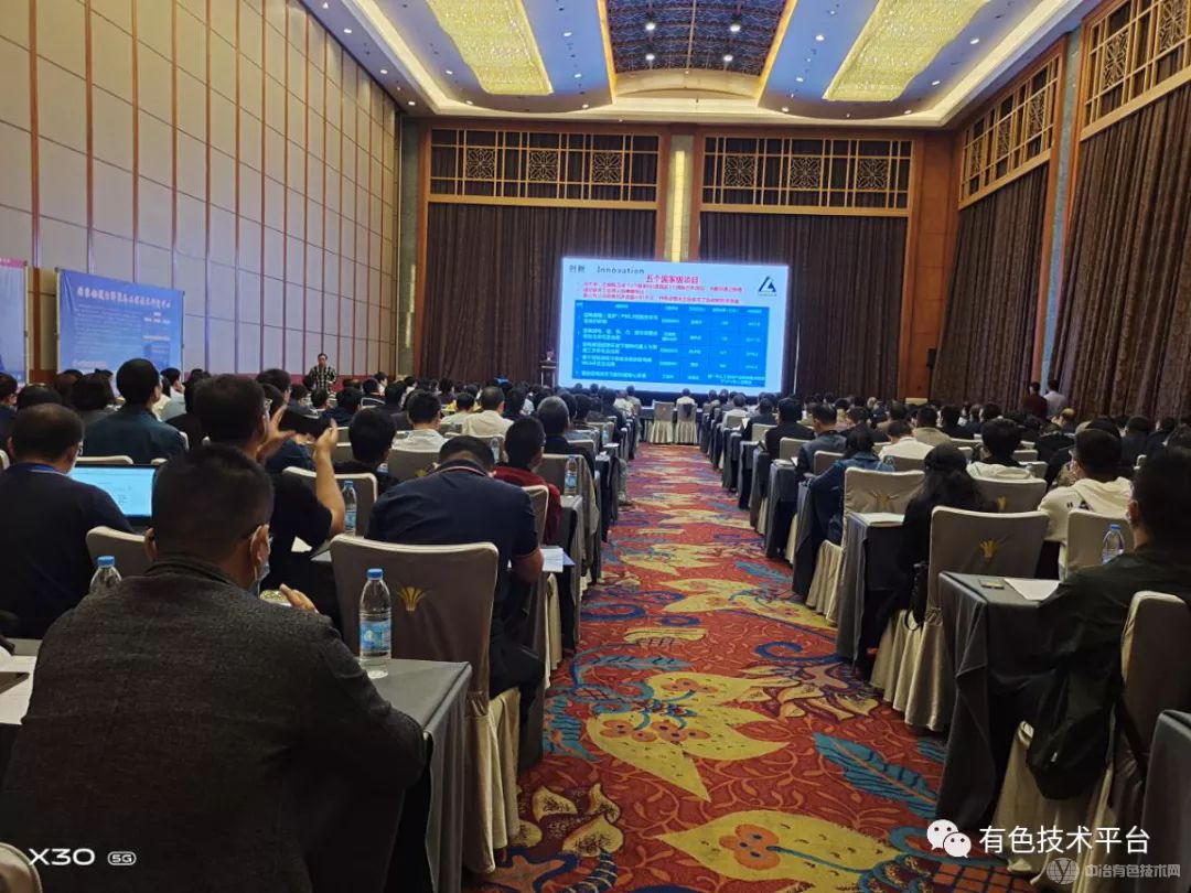 第八届中国铝工业科学技术发展大会