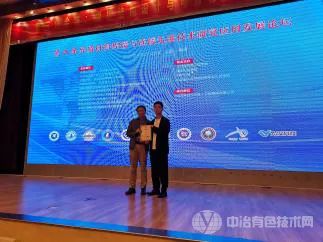 第二届异质材料焊接与连接先进技术研究应用发展论坛