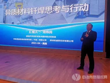 郑州机械研究所龙伟民教授