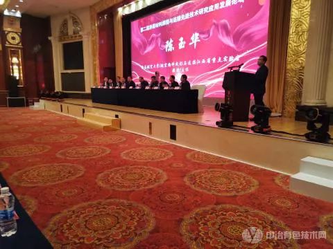 南昌航空大学陈玉华教授主持开幕式