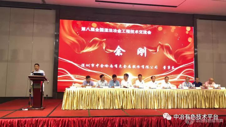 深圳市中金岭南有色金属股份有限公司余刚董事长