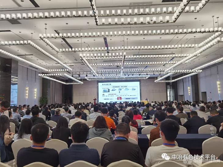 第八届全国湿法冶金工程技术交流会隆重召开