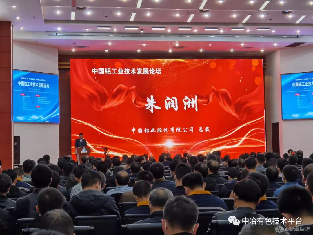 中国铝业股份有限公司总裁 朱润洲