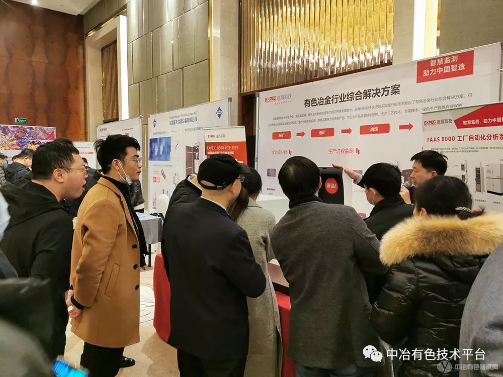 全国有色金属产品分析检测高质量发展论坛暨仪器仪表、实验室设备展示会