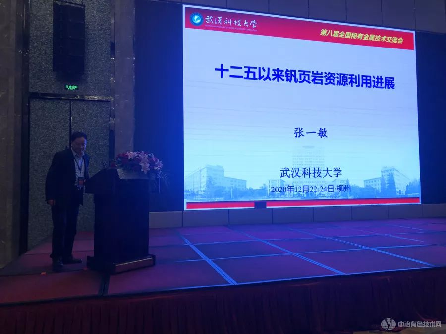 张一敏教授作报告