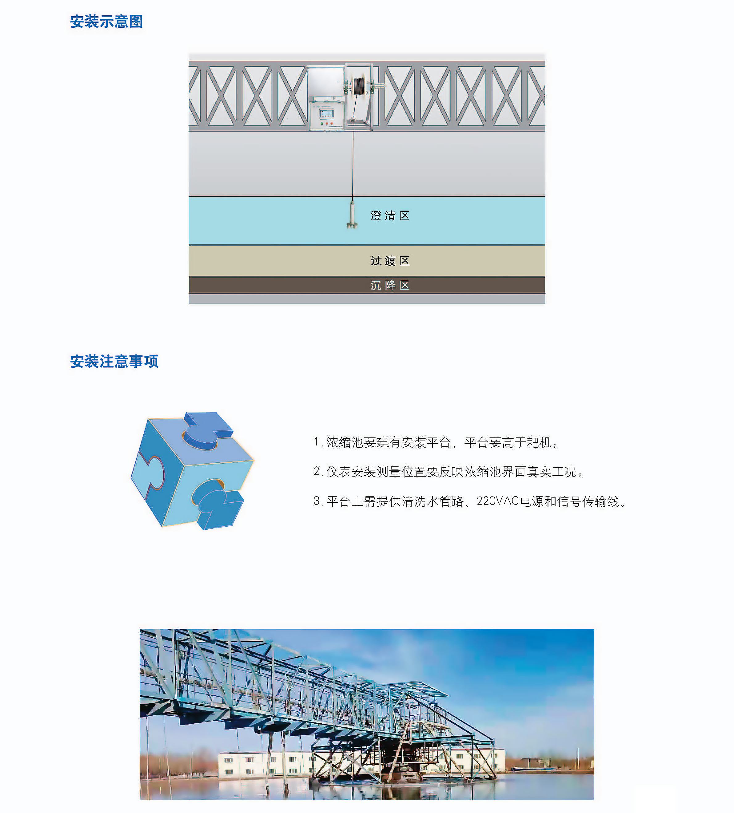 XC-CF超声波界面分析仪