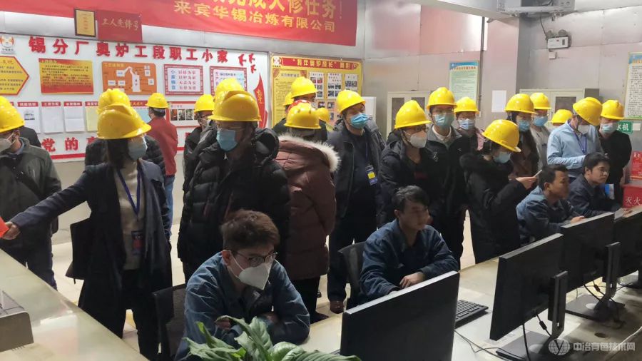第八届全国稀有金属技术交流会