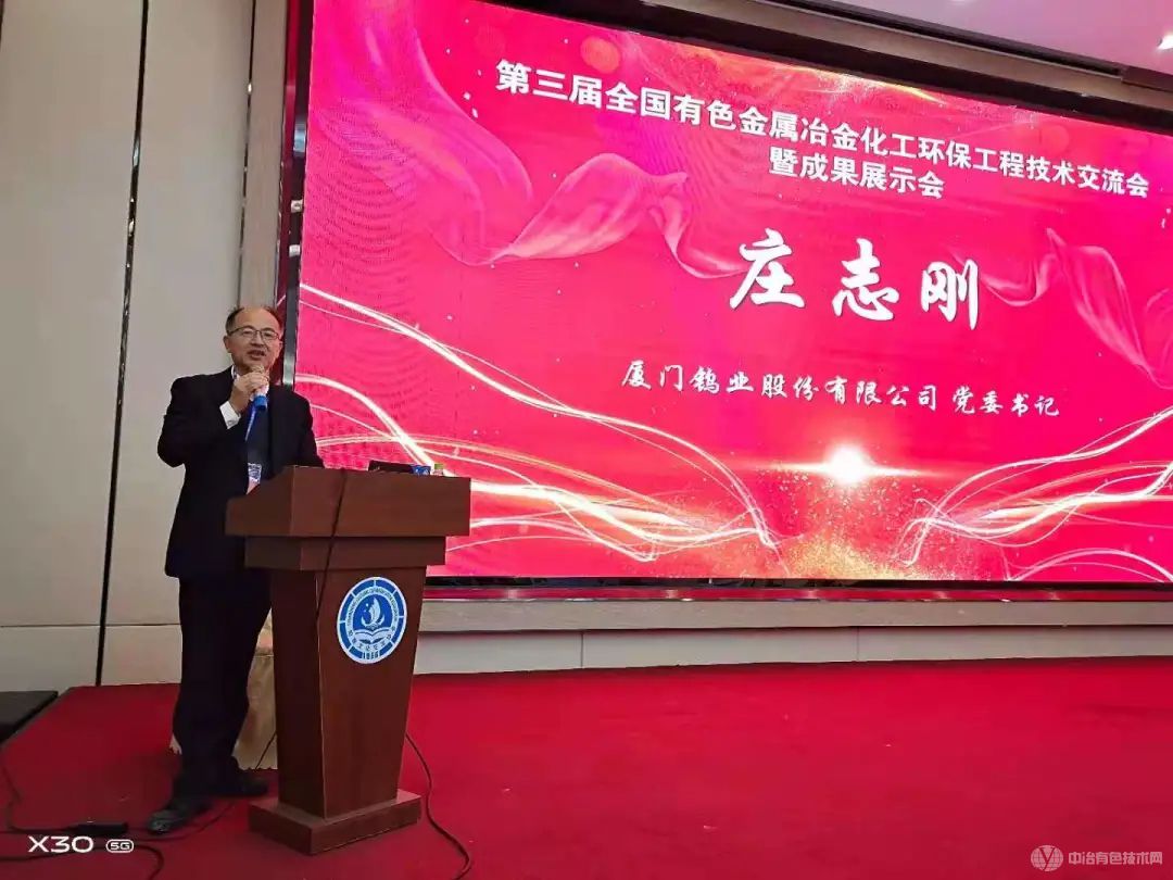 厦门钨业股份有限公司 党委书记 庄志刚