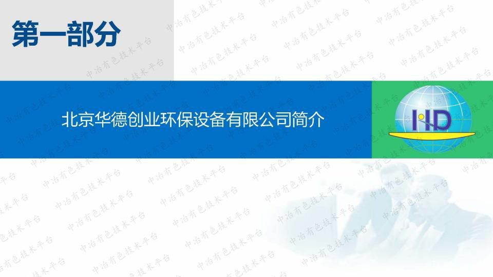 HDCY一体化多效澄清系统在矿山废水处理中的应用&尾矿充填堆存核心技术及装备