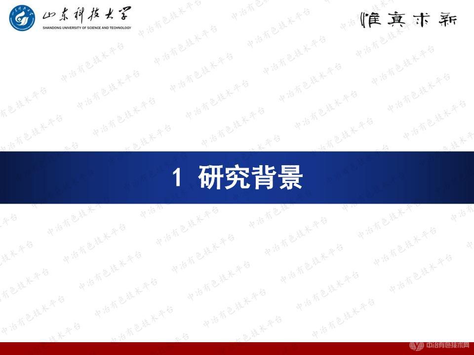离子液体型微乳捕收剂的制备及煤泥浮选性能研究