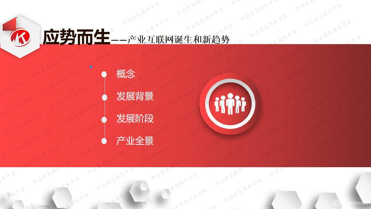 矿业供应链的互联网化逻辑和实践
