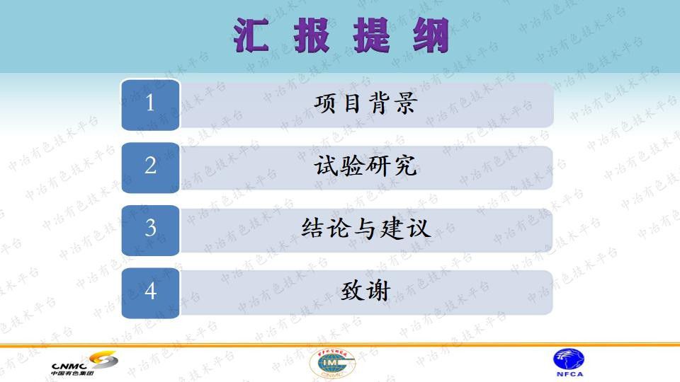 赞比亚铜钴矿高效分选技术研究