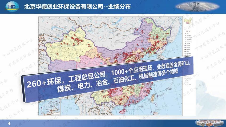 一体化多效澄清系统