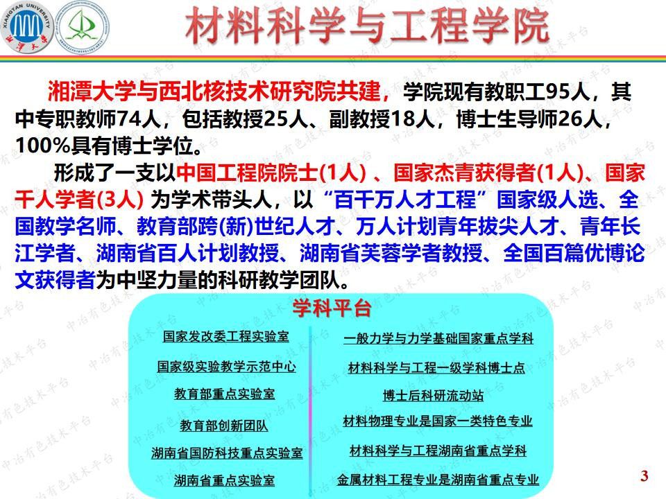 膜基材料体系力学性能