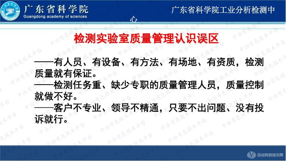 材料检测中结果有效性保证与控制方法