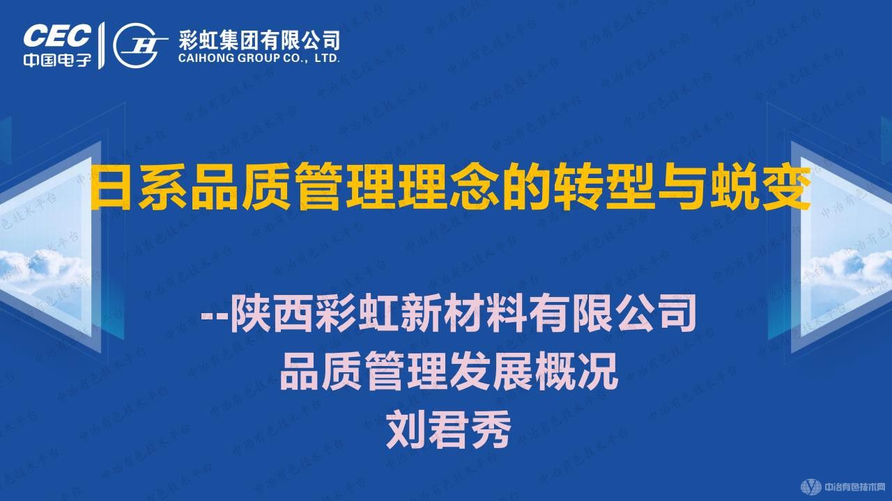 日系品质管理理念的转型与蜕变