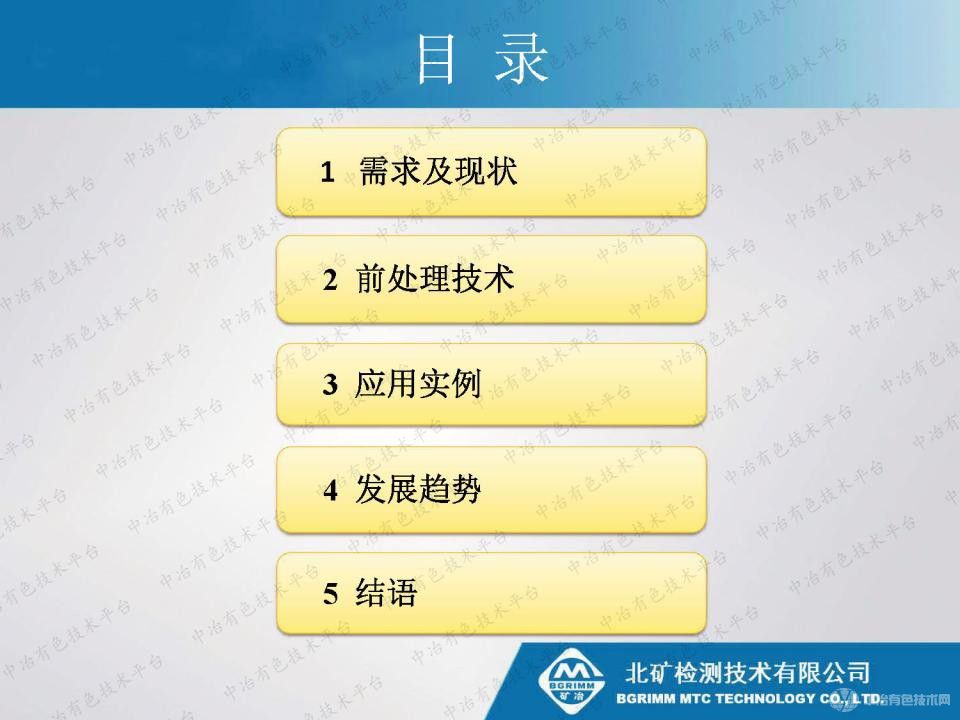 离子色谱技术在有色金属产品阴离子检测中的应用