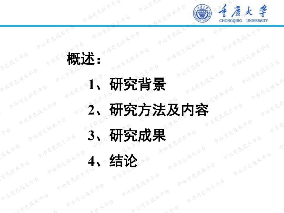 焊接参数对2195铝锂合金搅拌摩擦焊接接头的影响