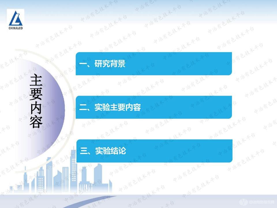 ICP-AES法测定萤石中11中元素含量的研究