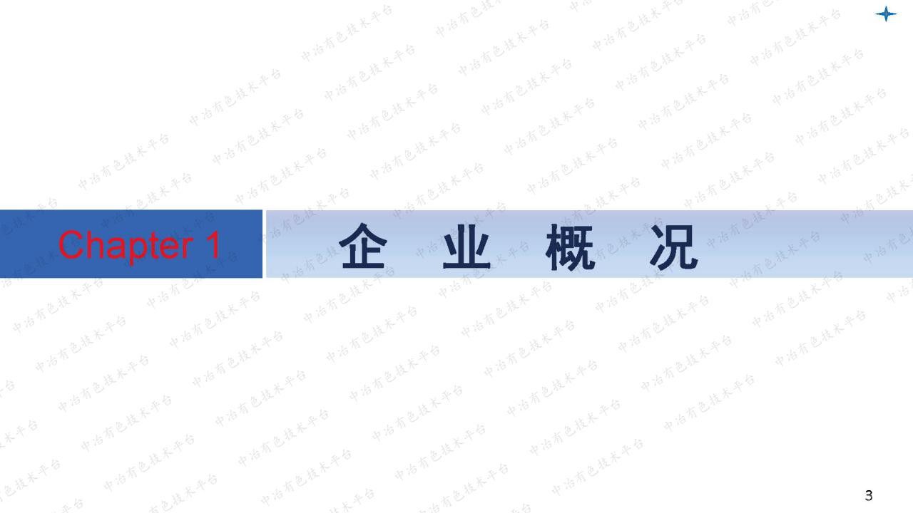 钎焊用变形铝合金组织控制与耐腐蚀性能分析初探