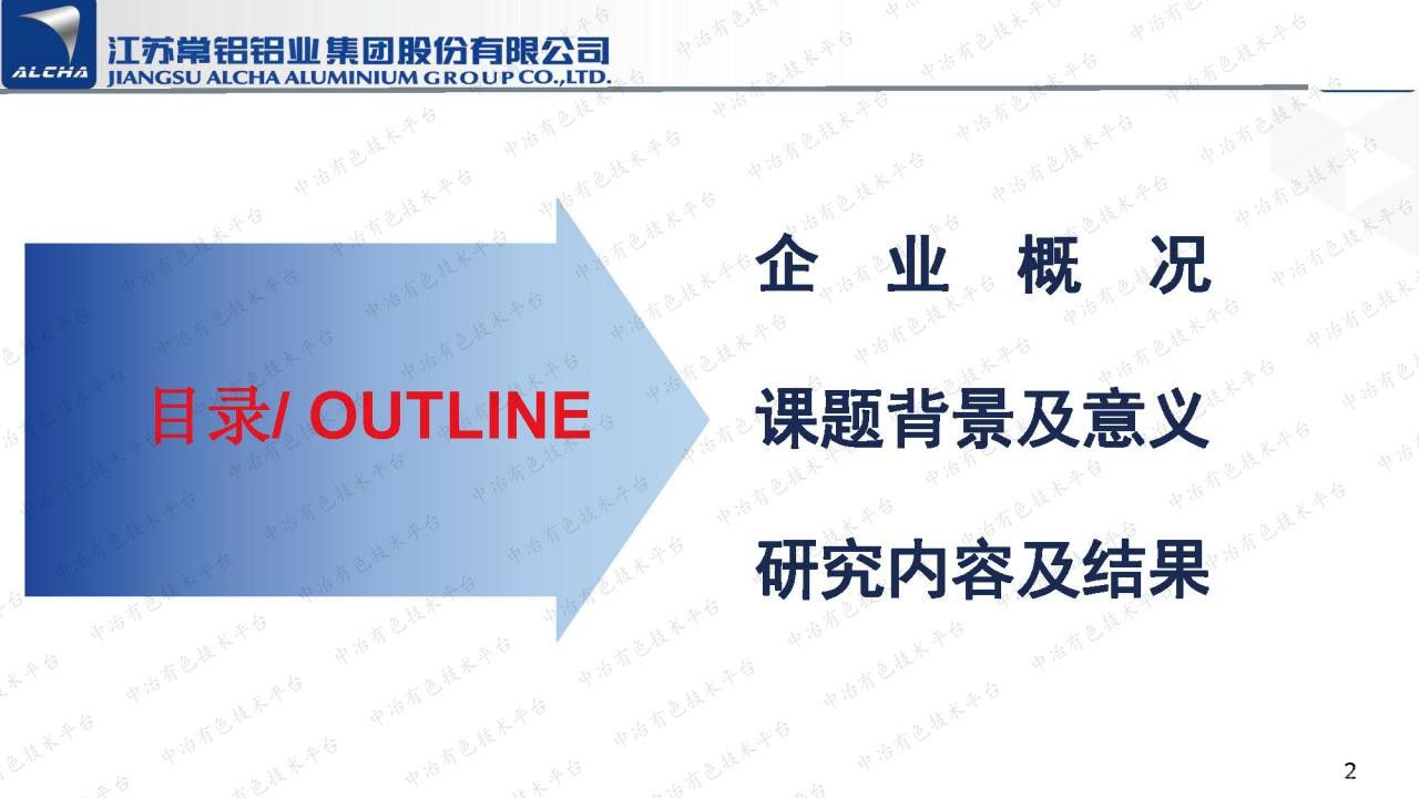 钎焊用变形铝合金组织控制与耐腐蚀性能分析初探