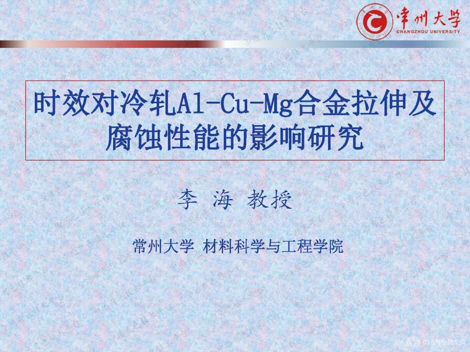 时效对冷轧Al-Cu-Mg合金拉伸及腐蚀性能的影响研究