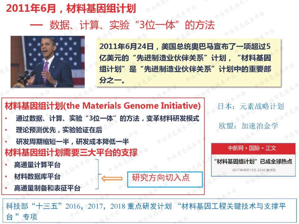 电池正负极材料的高通量计算、筛选和机器学习