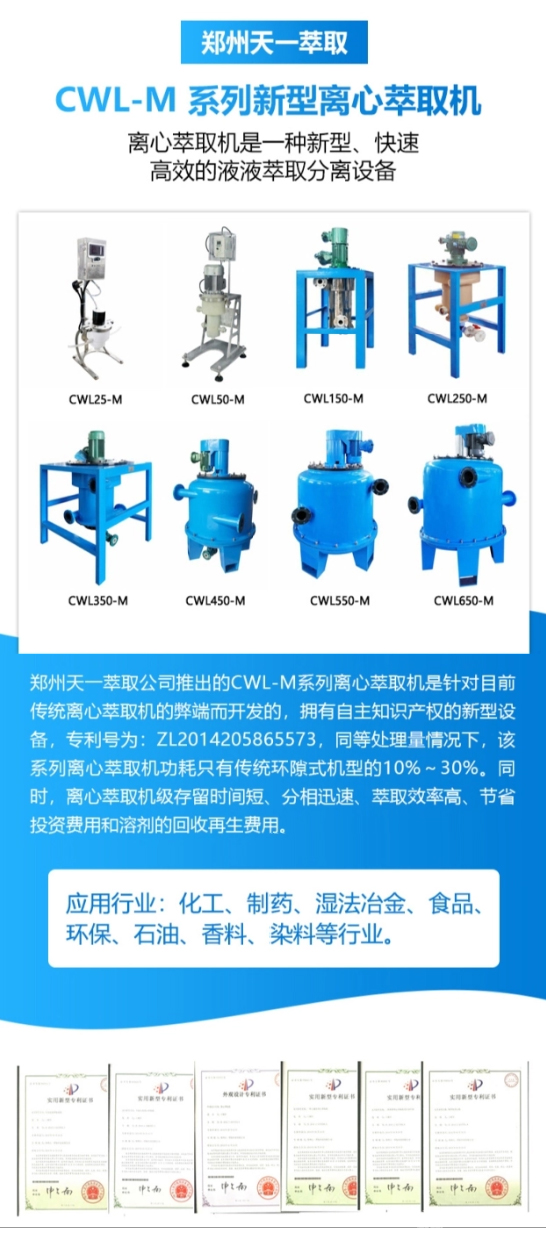 郑州天一萃取科技有限公司