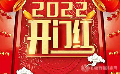 开门红：多家有色企业一季度运行平稳，取得了良好成绩