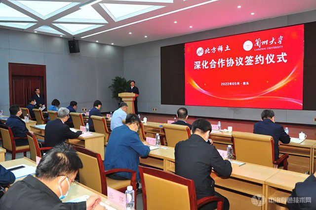 校企合作促进高质量发展 北方稀土与兰州大学签署深化合作协议