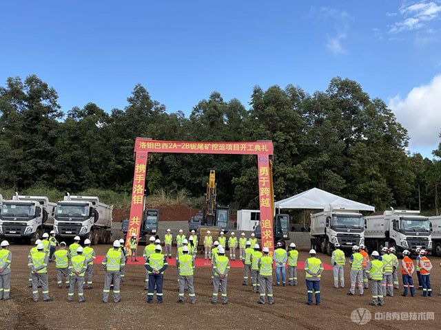 中国企业助力巴西当地采矿业绿色发展