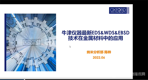 全国高性能铜合金制备加工与应用线上交流会