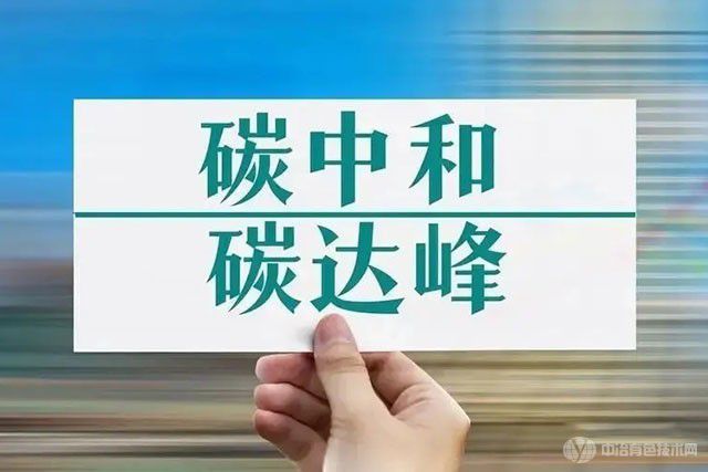 内蒙古：世界首套“万吨级二氧化碳制芳烃工业试验项目”在鄂尔多斯开工