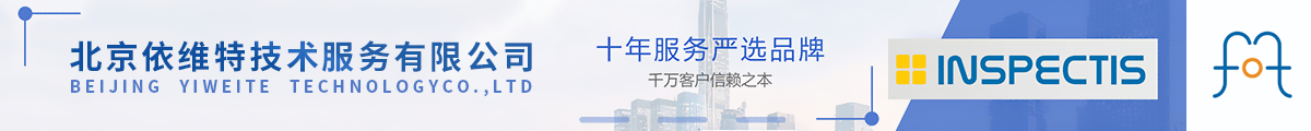 北京依维特技术服务有限公司