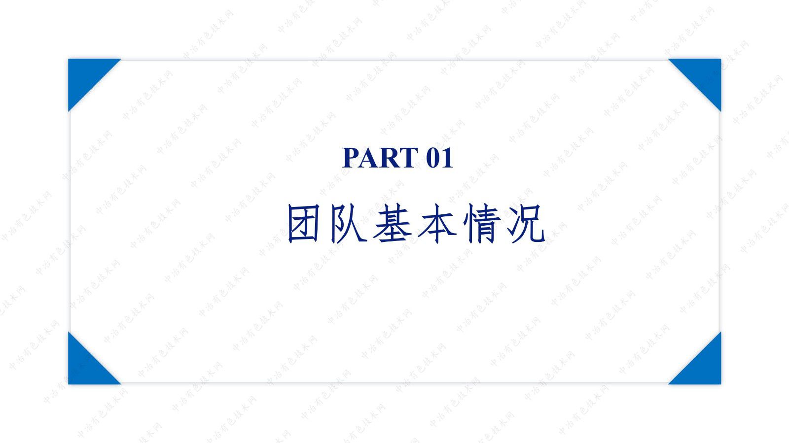 高盐、高COD有机废水综合处理关键技术及装备