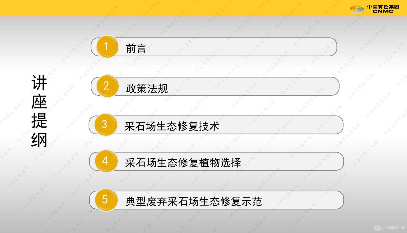 漓江流域废弃采石场生态修复及综合利用技术集成与示范