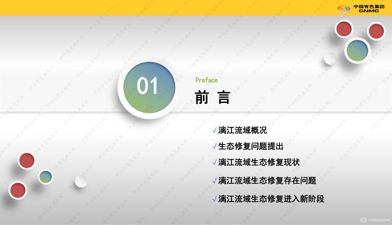 漓江流域废弃采石场生态修复及综合利用技术集成与示范