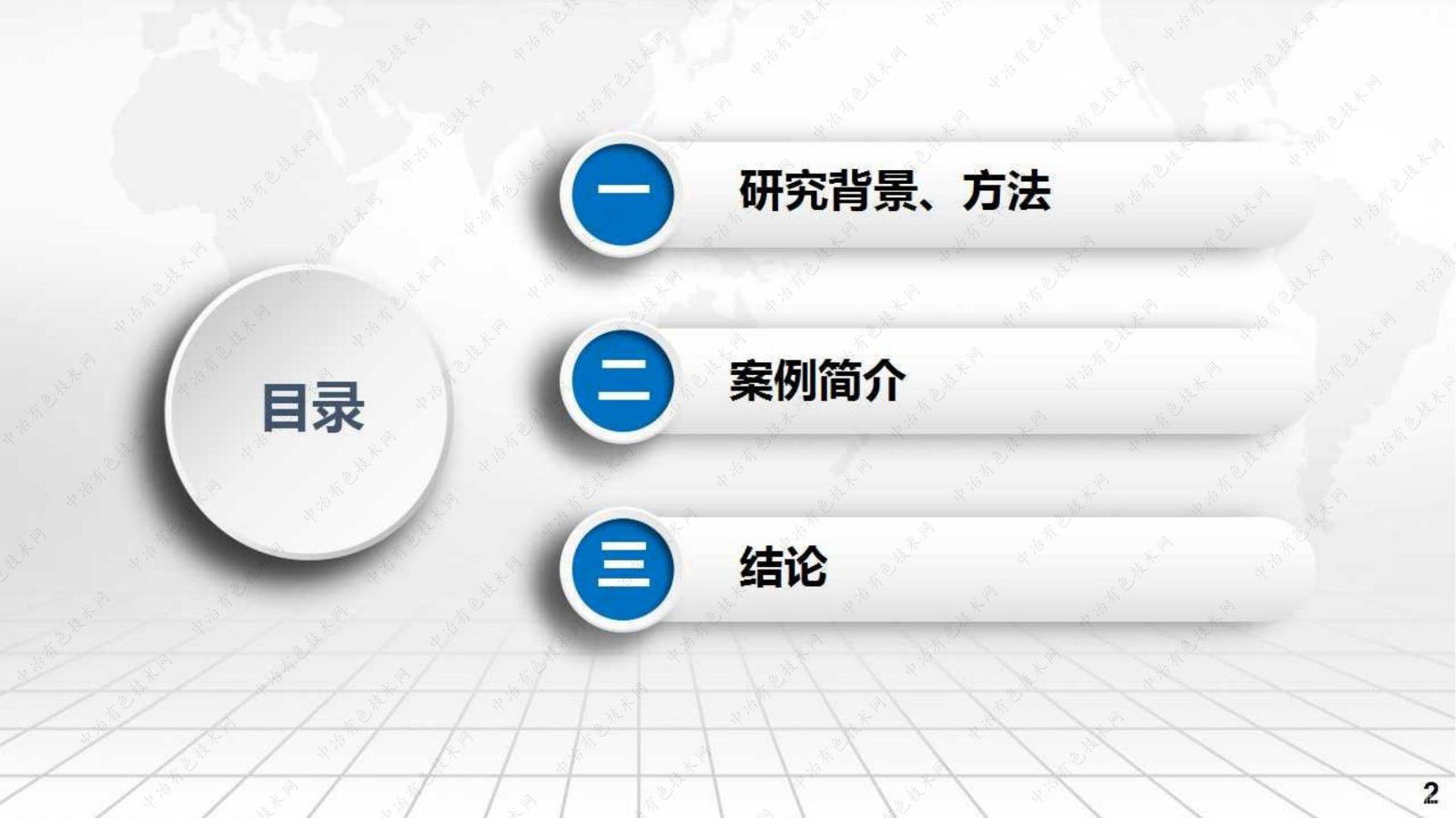 重金属生产企业地下水污染探查技术的研究与应用