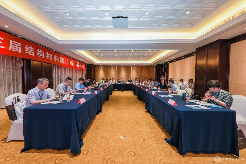 2022中国结构材料大会现场照片