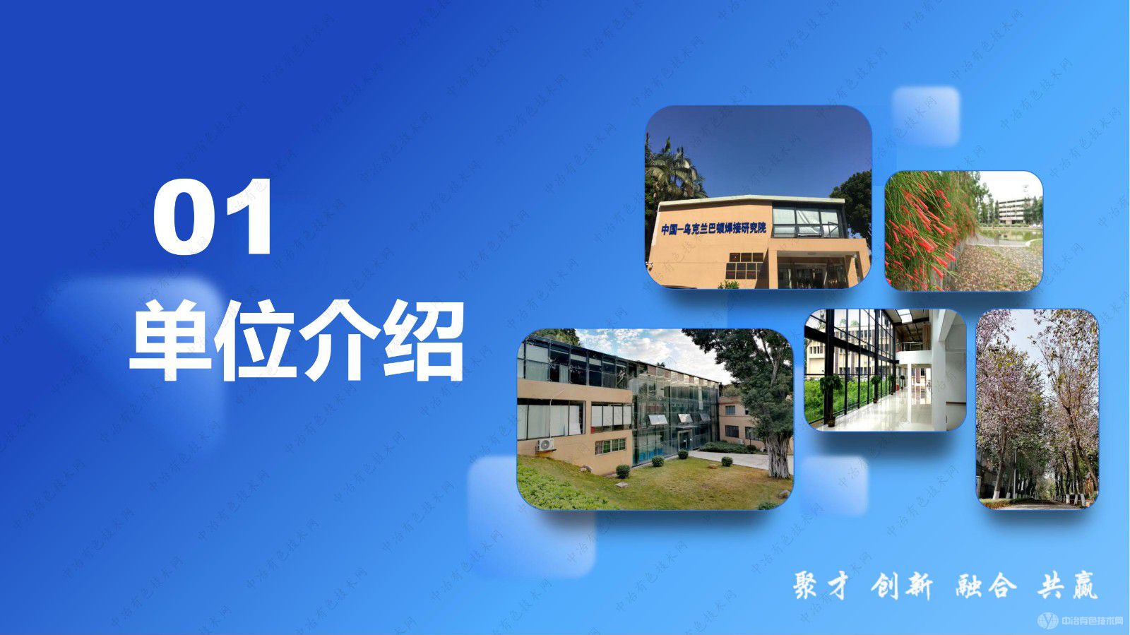 海洋工程关键材料及焊接技术
