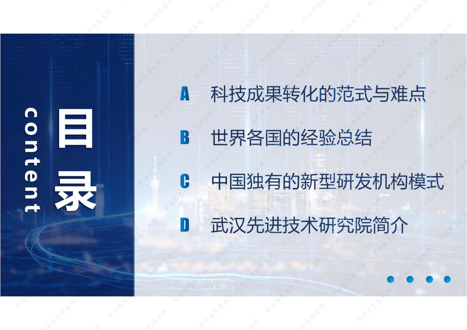 新型研发机构在产学研合作过程中的关键作用