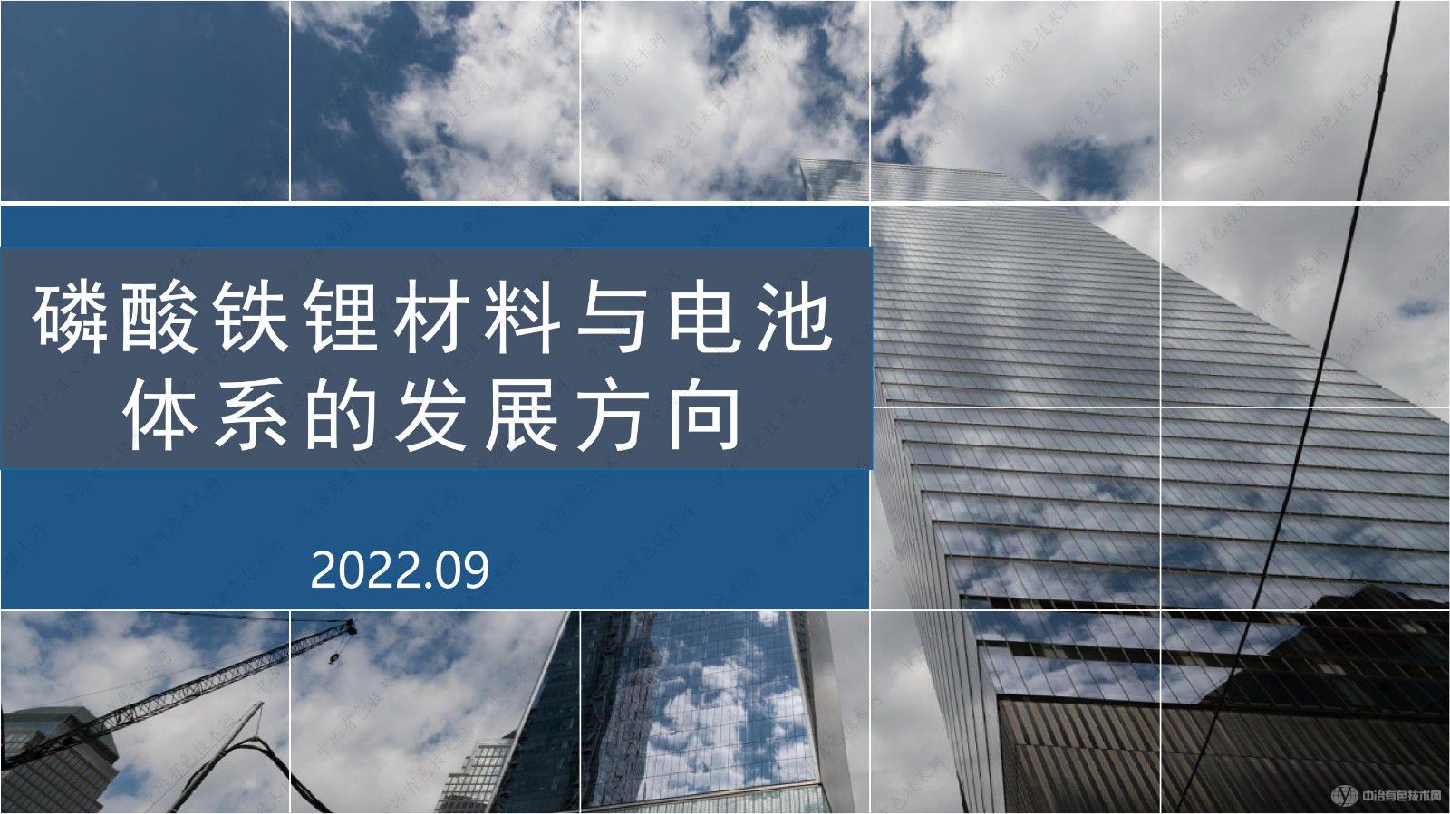 磷酸铁锂材料与电池体系的发展方向