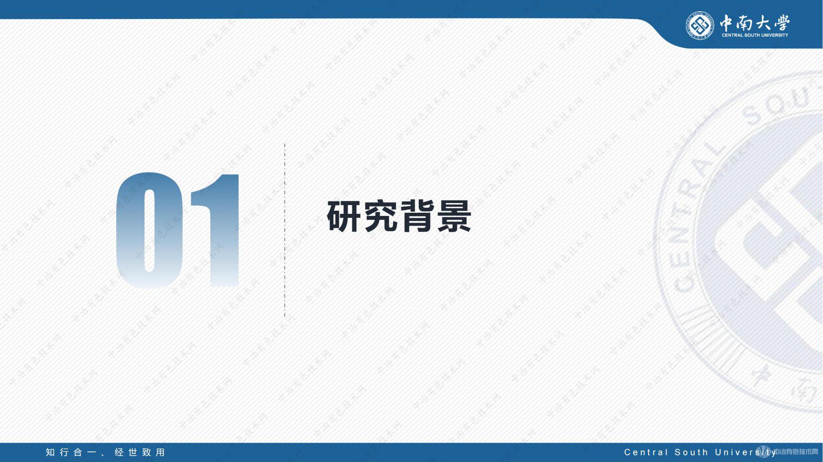 锂离子电池正极材料磷酸锰铁锂的研究进展及产业现状