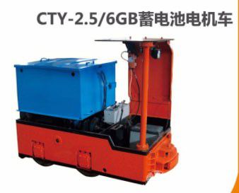 CTY-2.5-6GB蓄电池电机车