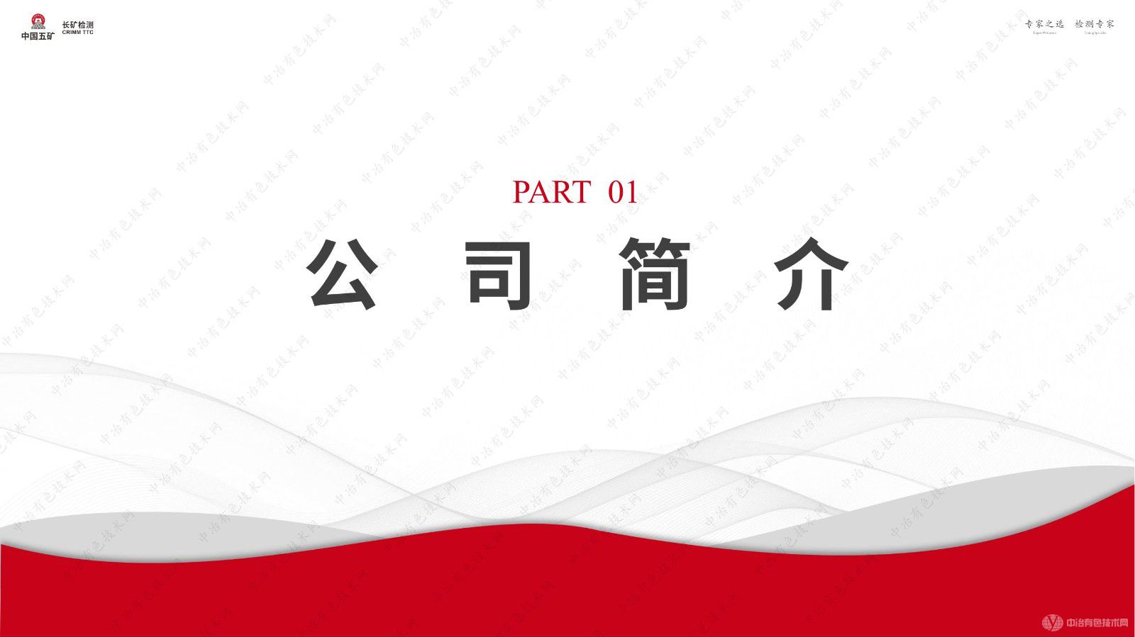 透射电镜在有色金属及其合金结构分析中的应用