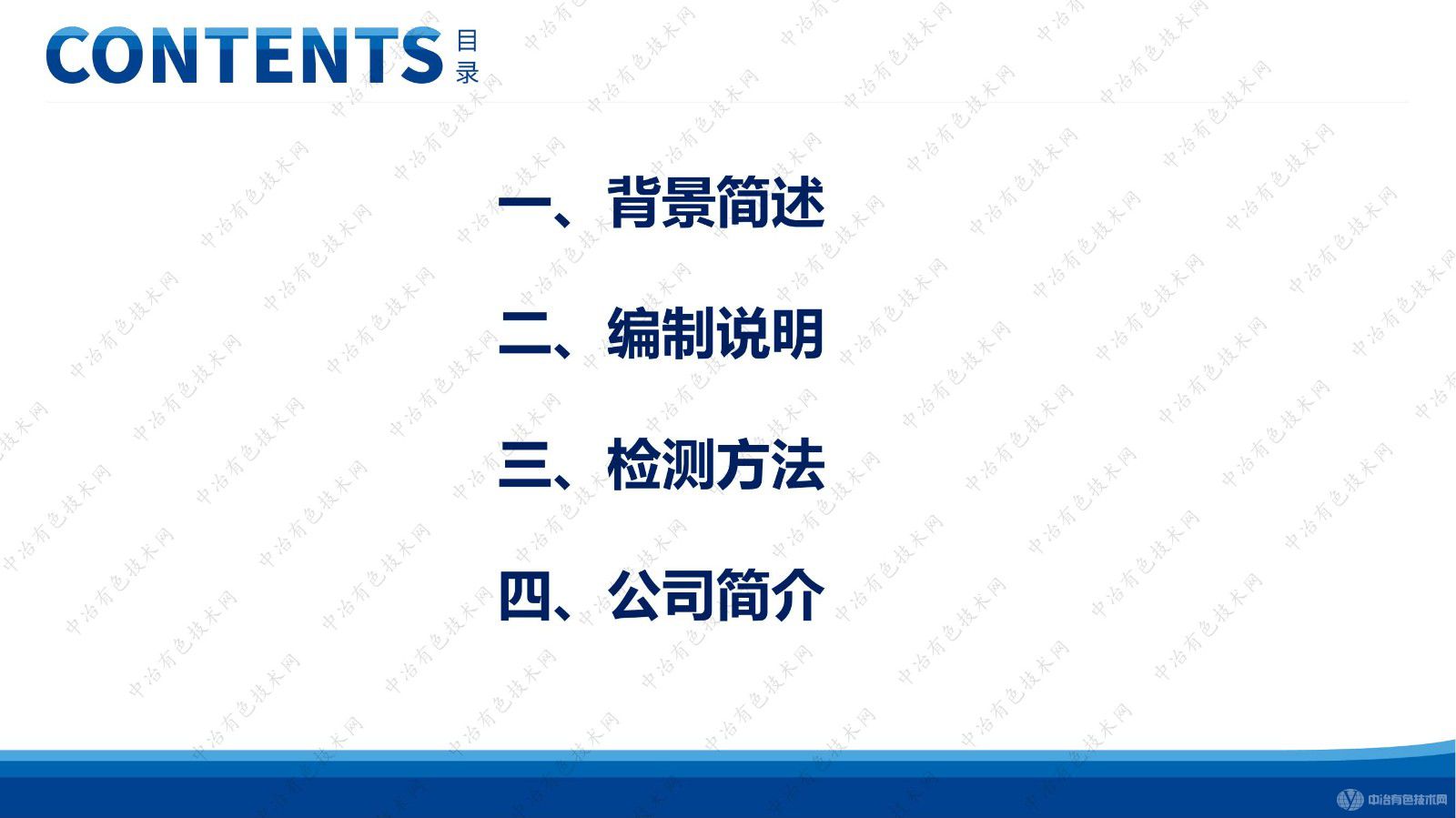 太阳能电池浆料用球形银粉 分析检测技术