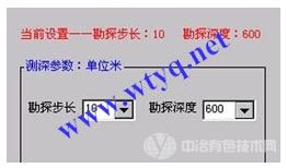 设置勘探步长和勘探深度 设置勘探步长和勘探深度