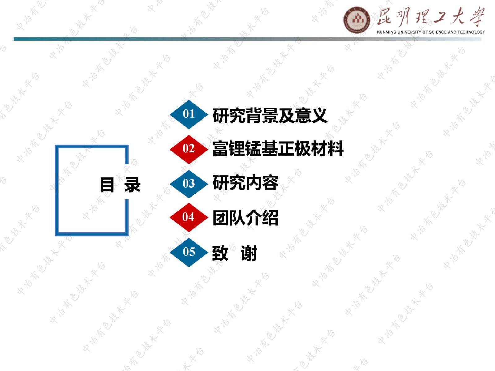 富锂锰基前驱体材料界面调控及产业化应用研究