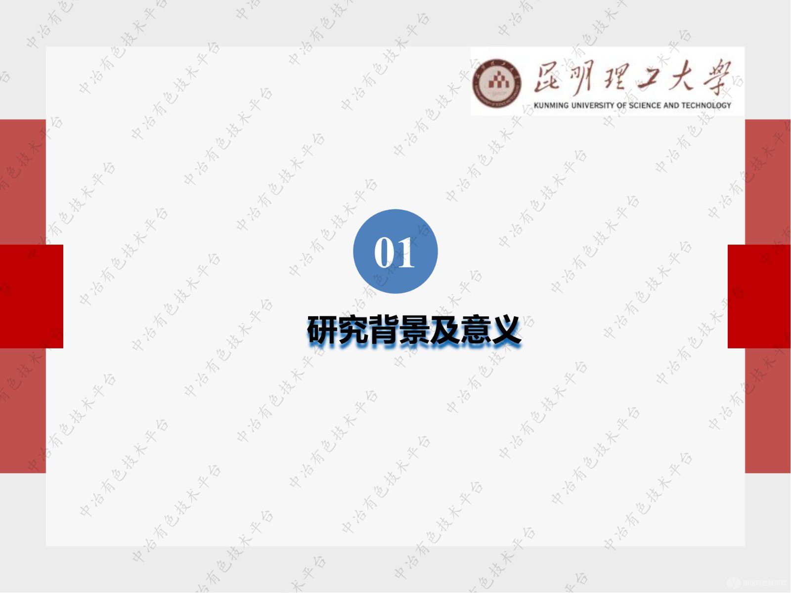 富锂锰基前驱体材料界面调控及产业化应用研究